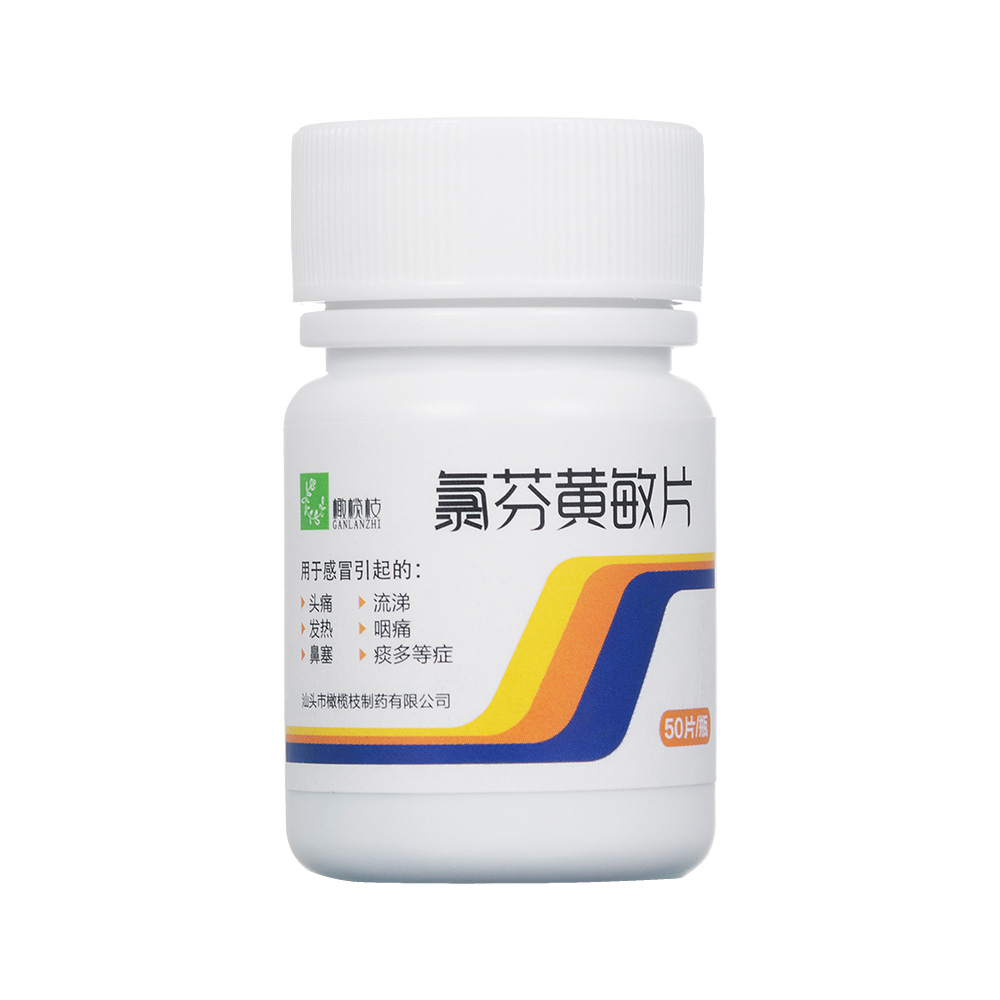 华南 氯芬黄敏片