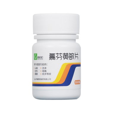 华南 氯芬黄敏片