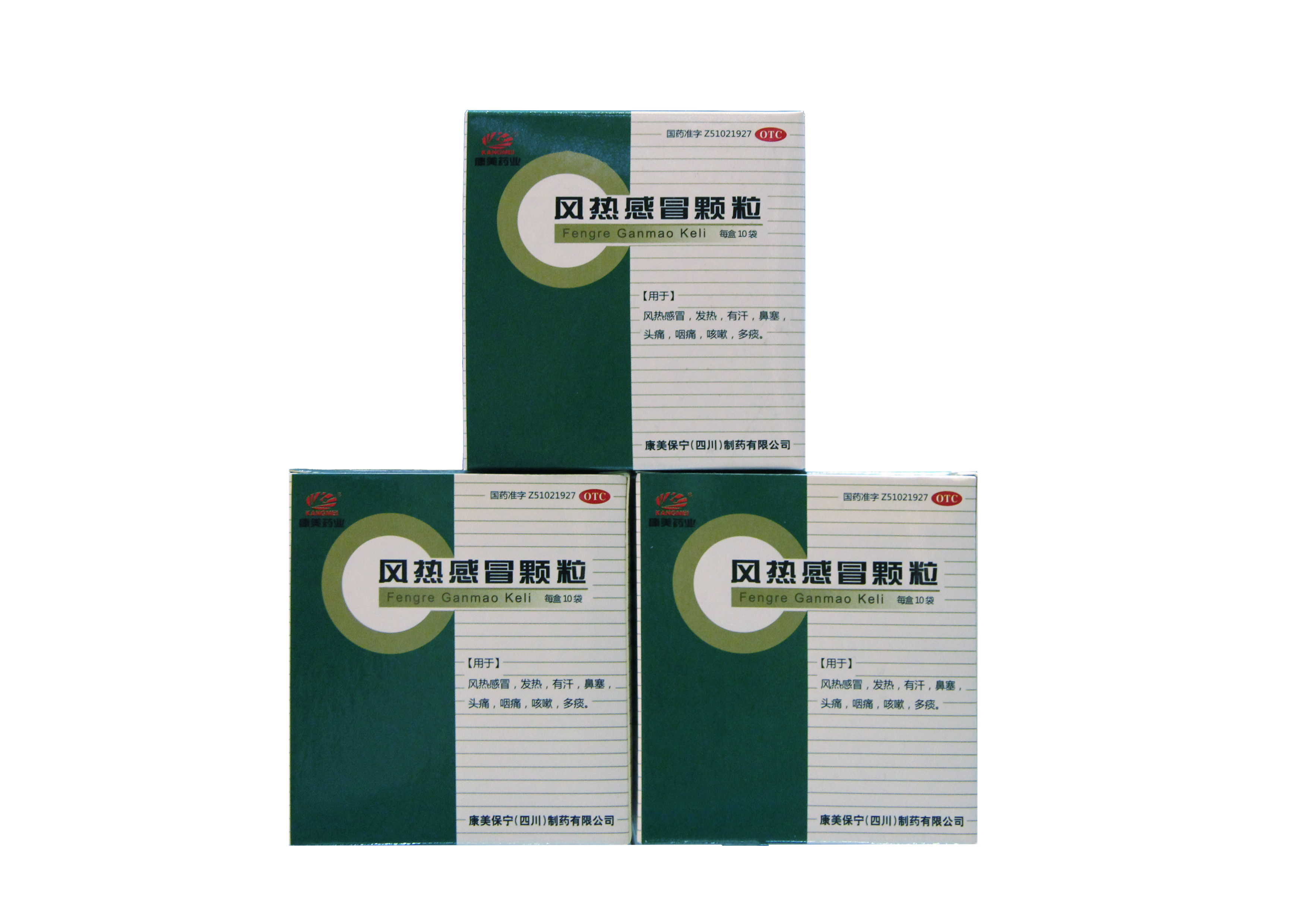 孔府 风热感冒颗粒