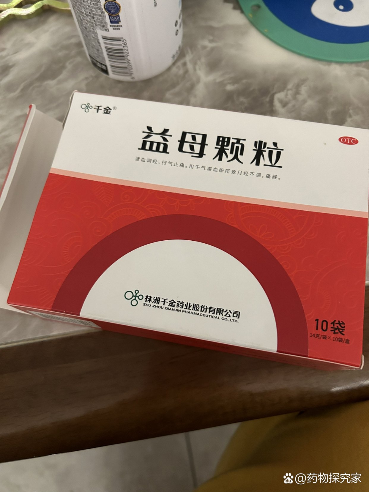 辅仁 益母颗粒