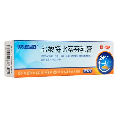 甘吉 盐酸特比萘芬乳膏