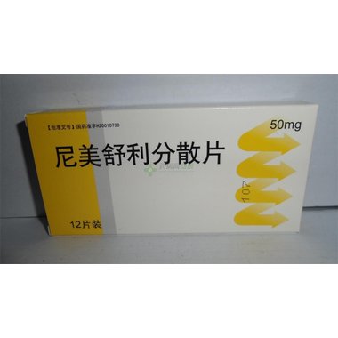 新格非 尼美舒利分散片