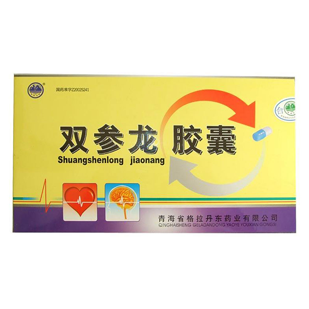 修正 精芪双参胶囊