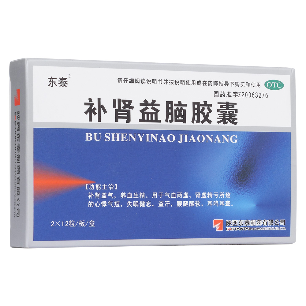 兆誉隆 补肾益脑胶囊