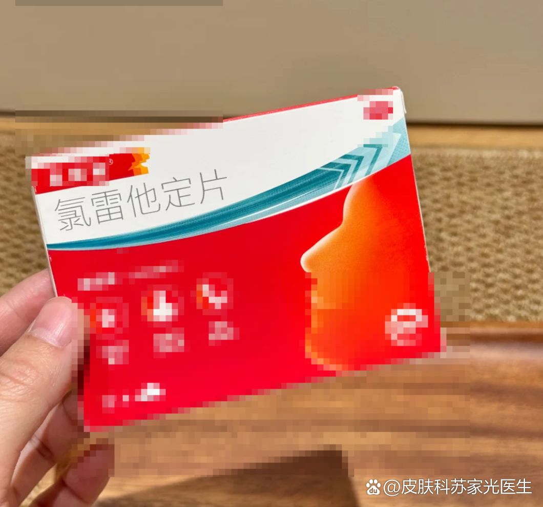 适迪 盐酸西替利嗪片