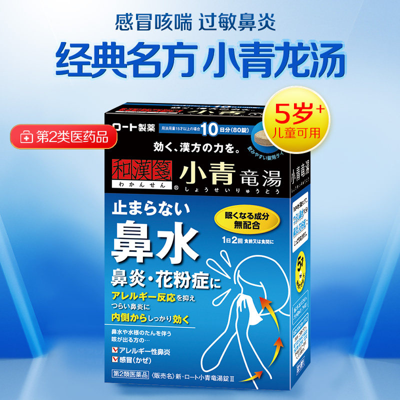 泰乐 小青龙颗粒