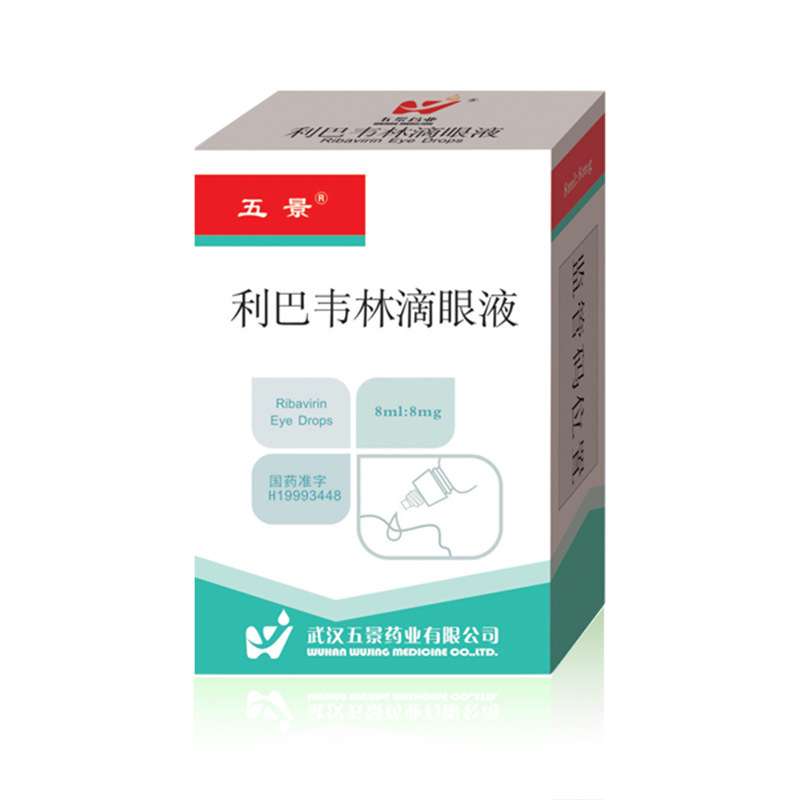 依美莎乐 利巴韦林滴眼液