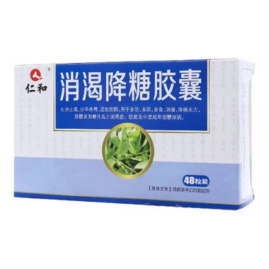 神济 甘露消渴胶囊