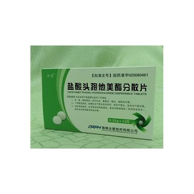 安塞他美 盐酸头孢他美酯胶囊