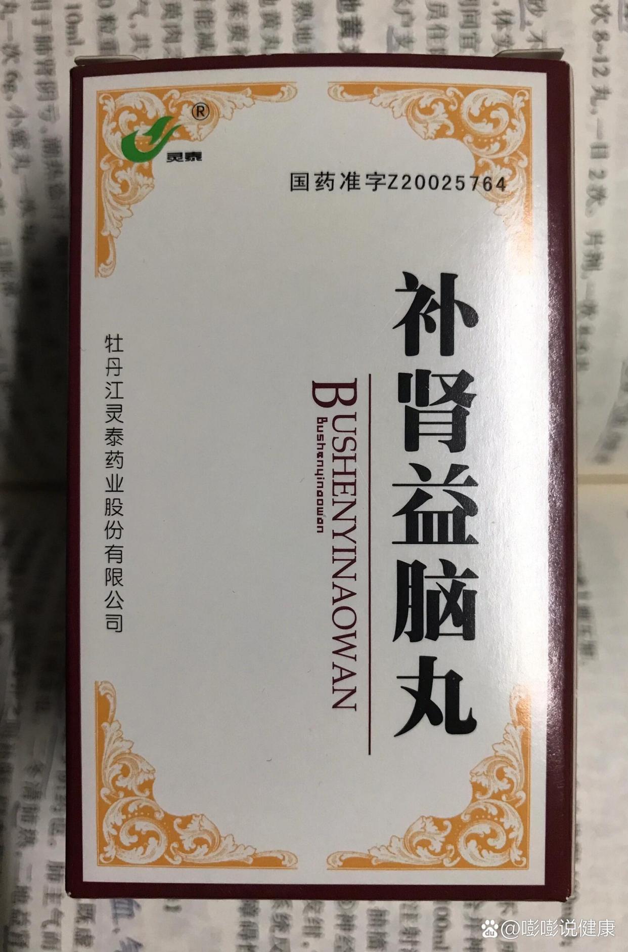 灵泰 补肾益脑胶囊