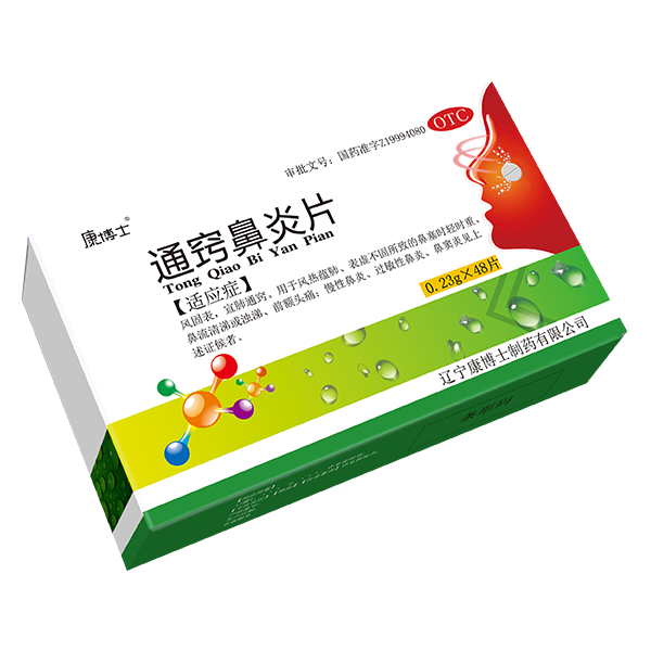 沈阳红药 通窍鼻炎片