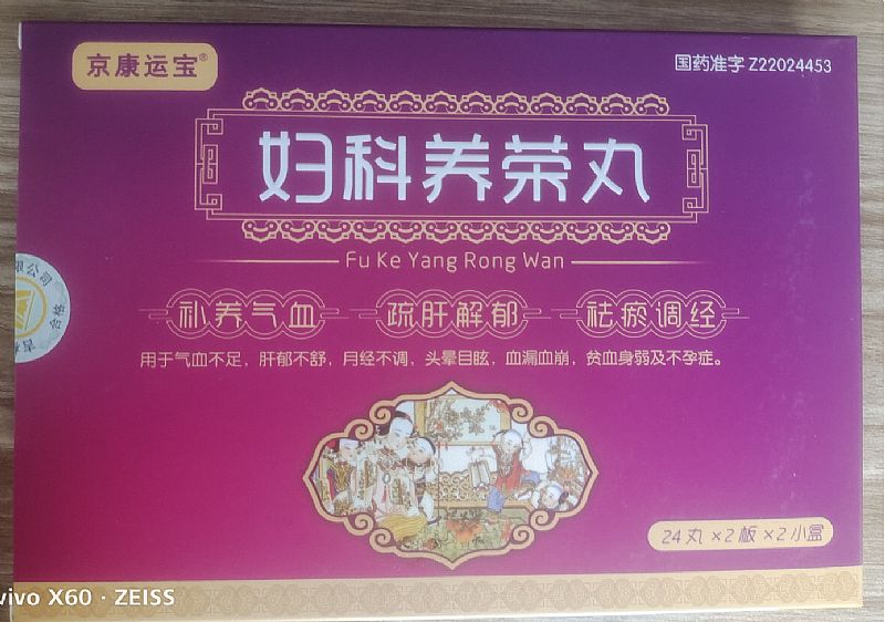 金泉宝山 抑亢丸