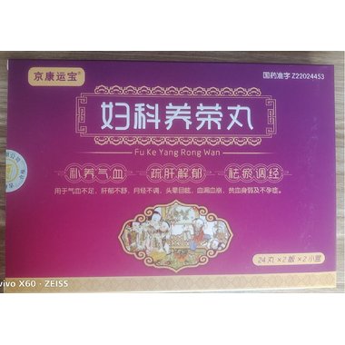 金泉宝山 抑亢丸