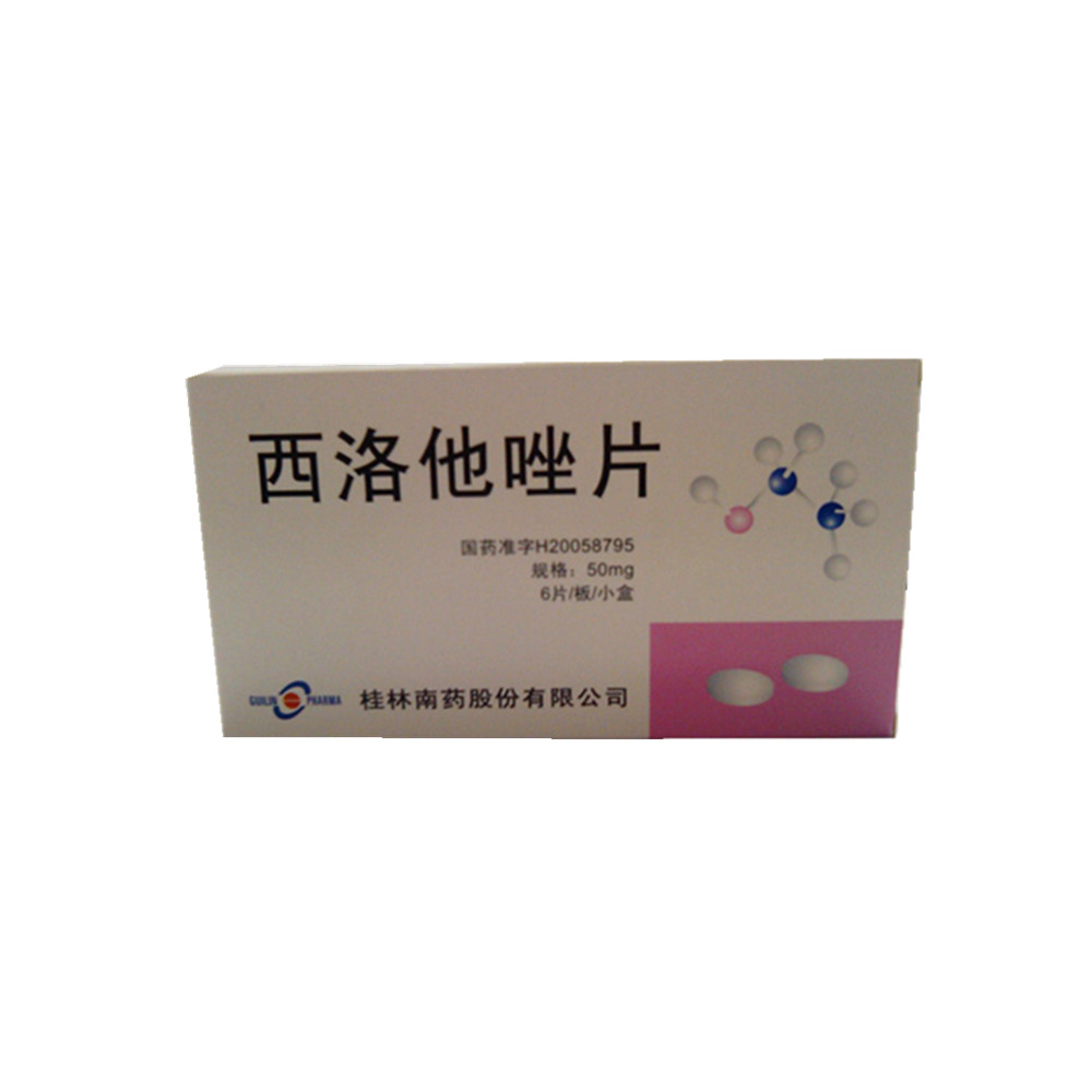 苏州制药 西洛他唑片