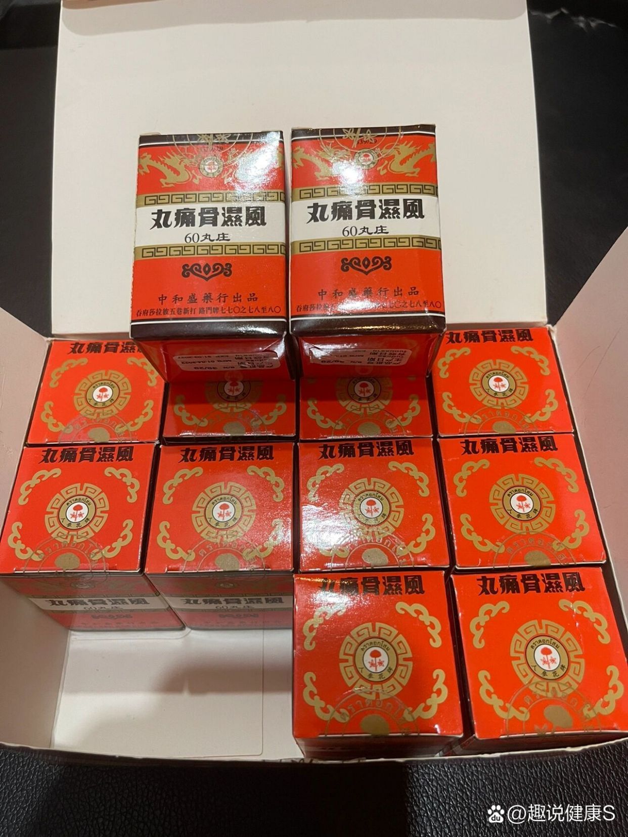 藏药 风湿骨痛丸