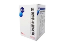 欣复诺 阿德福韦酯胶囊