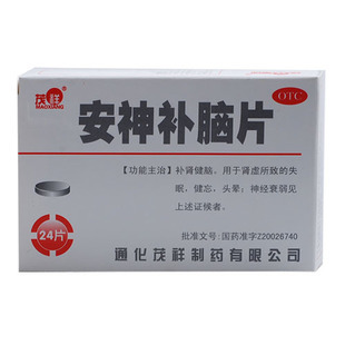 中联 补脑安神片