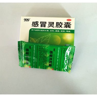 双效 感冒灵胶囊 0.5克×10粒 修正药业集团股份有限公司