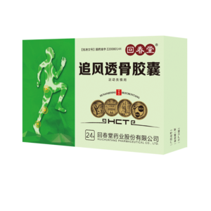 一格 散痛舒分散片