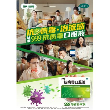 六合堂 抗病毒口服液 10毫升×10支 上海六合堂生物科技项城制药有限公司