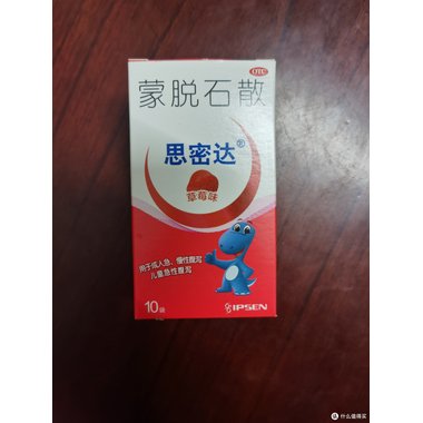 金蓓贝 蒙脱石散 3克×10袋 湖南方盛制药股份有限公司