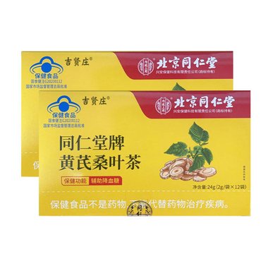 永利 消渴降糖胶囊 0.3克×12粒×3板 吉林永利药业股份有限公司