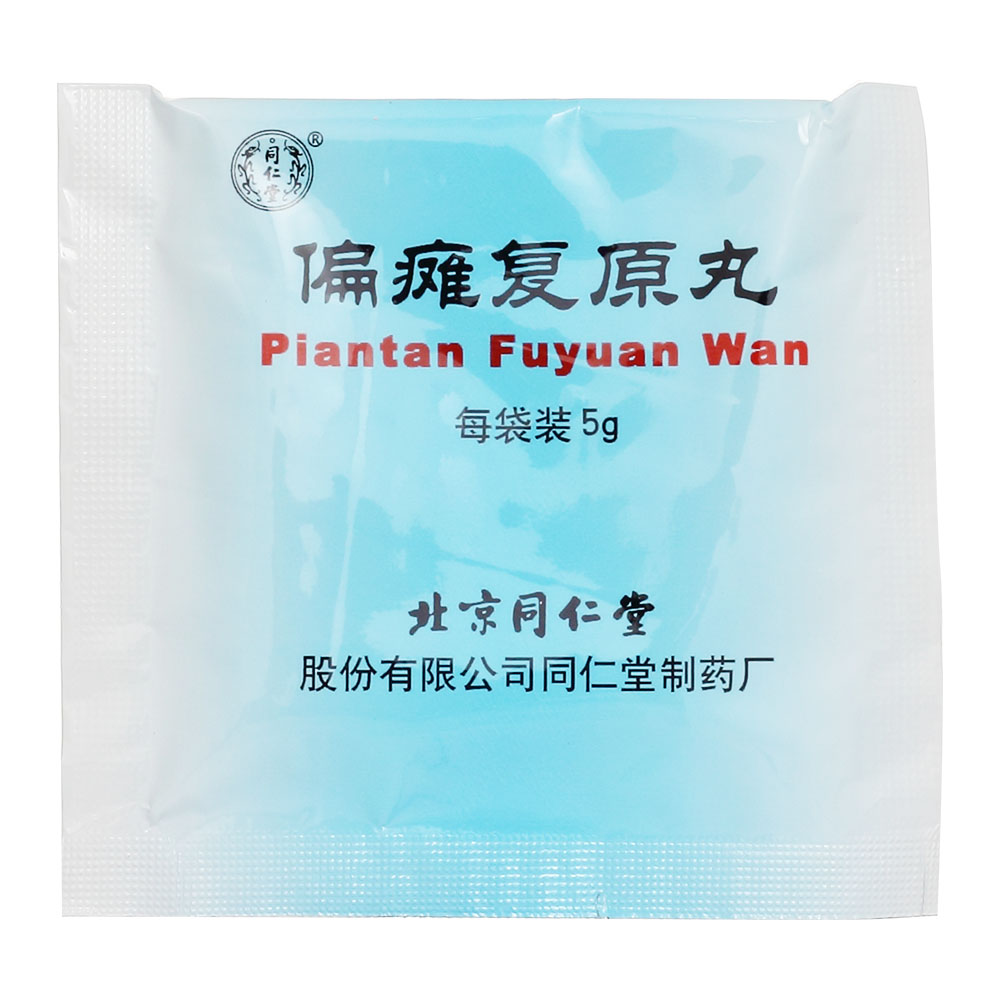 俊宏 偏瘫复原丸