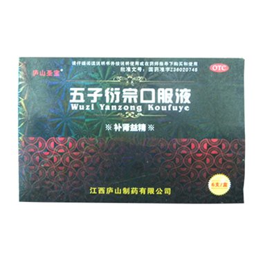 君山 五子衍宗丸 36克 洛阳君山制药有限公司