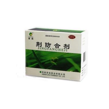 九寨沟 荆防颗粒