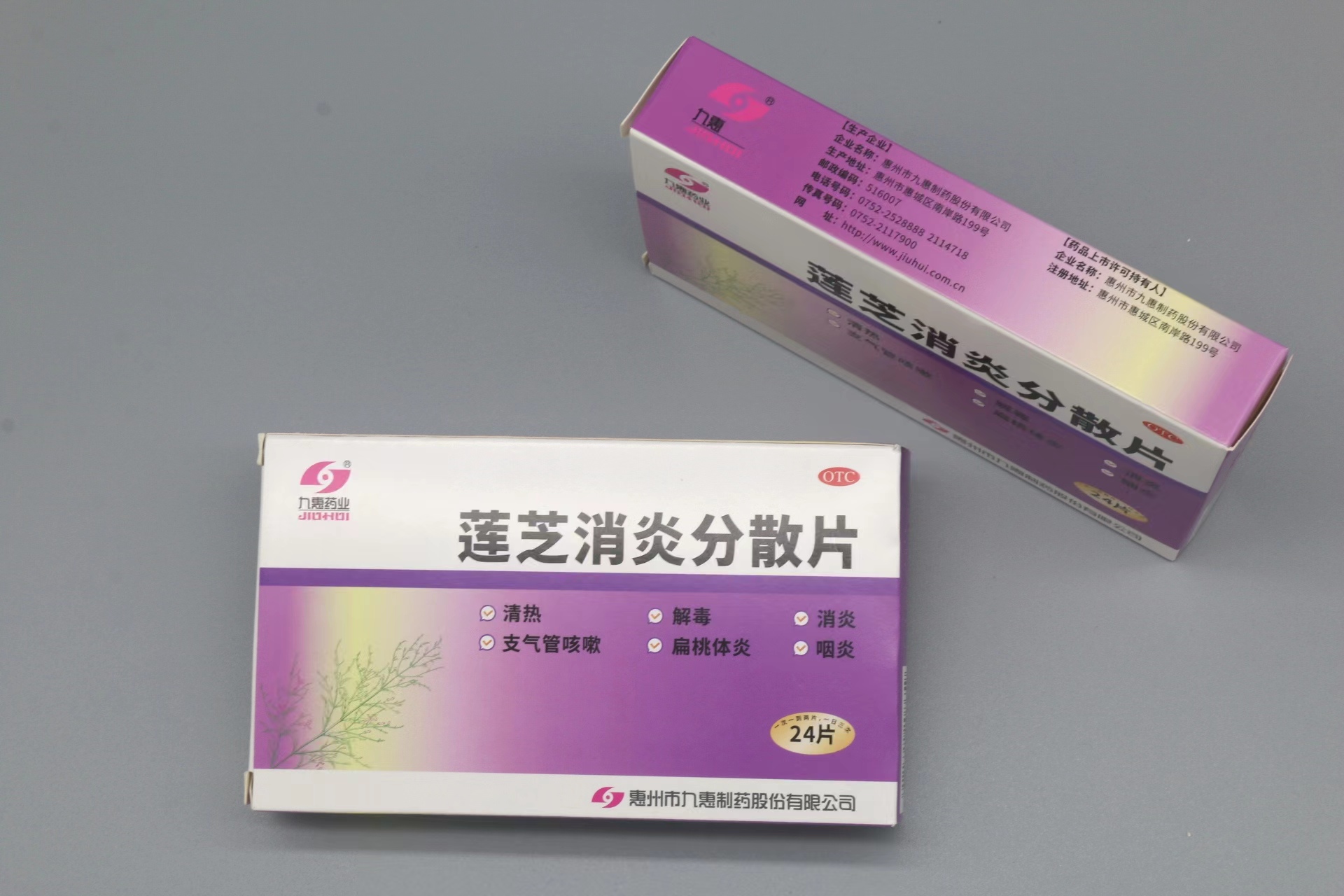 科瑞 莲芝消炎片