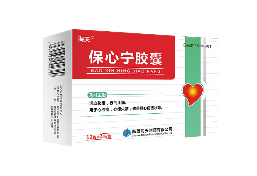 通园 保心宁胶囊