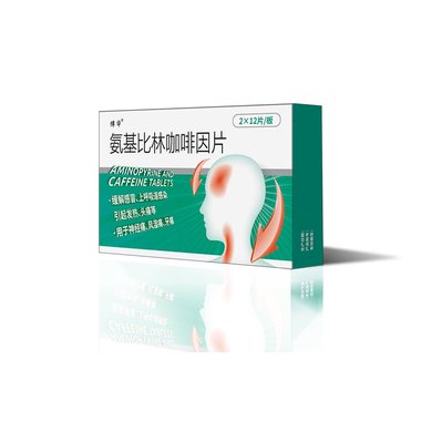 百康 氨基比林咖啡因片