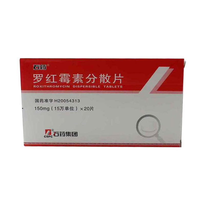 维曼 罗红霉素分散片