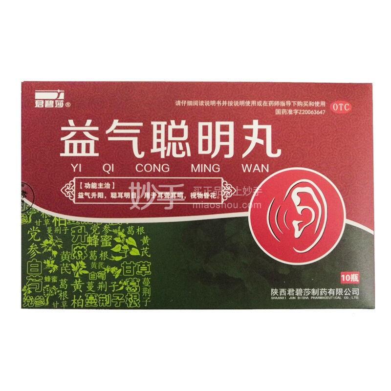 花溪 益气聪明丸