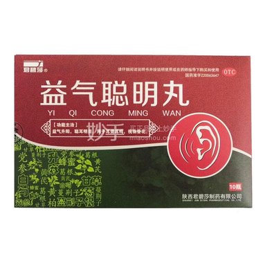 花溪 益气聪明丸 9克×5袋 陕西华西制药股份有限公司