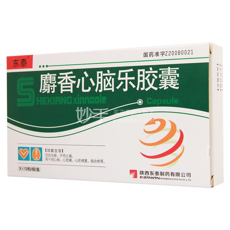 泰康隆 脑灵素胶囊