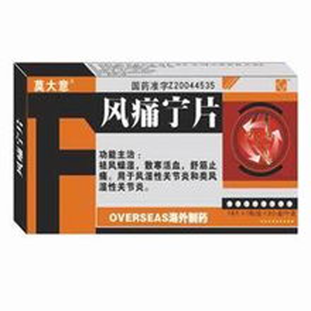 利君 正清风痛宁片