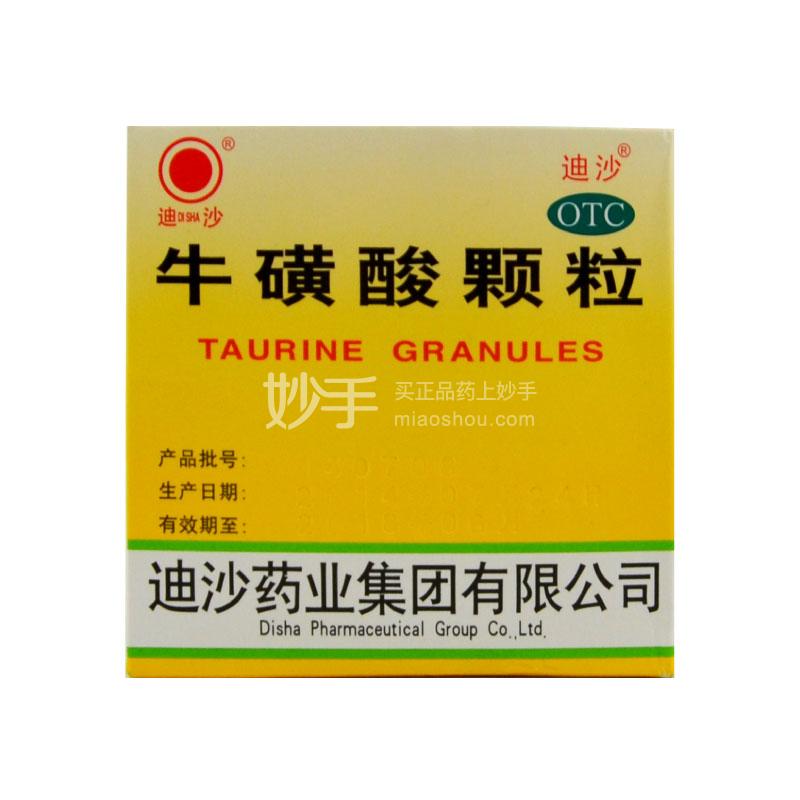 信谊 牛磺酸颗粒