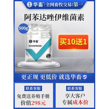 佳邦护蕾 阿苯达唑颗粒 1g:0.1gx2袋x6小盒/盒 湖北盛通药业有限公司
