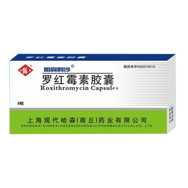 力弗 罗红霉素胶囊