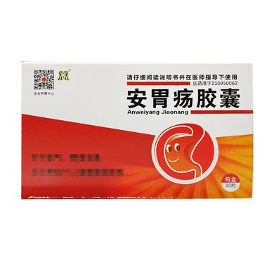 全安 安胃疡胶囊