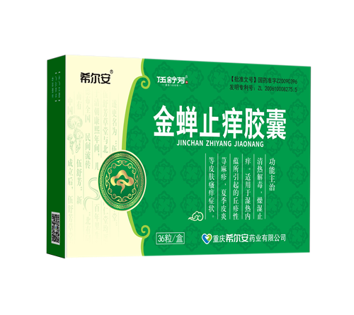 神马 精制海马追风膏