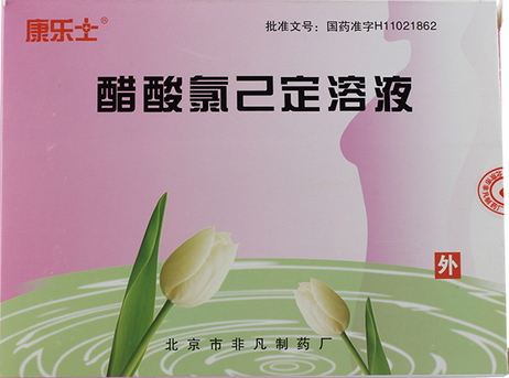 爱尔士 醋酸氯己定溶液