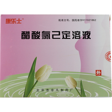 爱尔士 醋酸氯己定溶液 50毫升×6支（0.05%） 杨凌生物医药科技股份有限公司