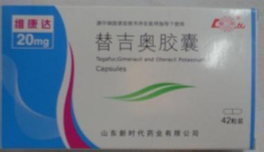 艾奕 替吉奥胶囊