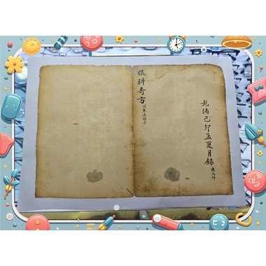 陈李济 石斛夜光丸 24克/瓶 广州陈李济药厂