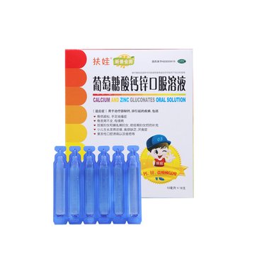 方略 葡萄糖酸锌口服溶液 10毫升×30支 广西方略药业集团有限公司