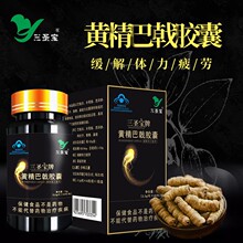 天一堂 海马巴戟胶囊