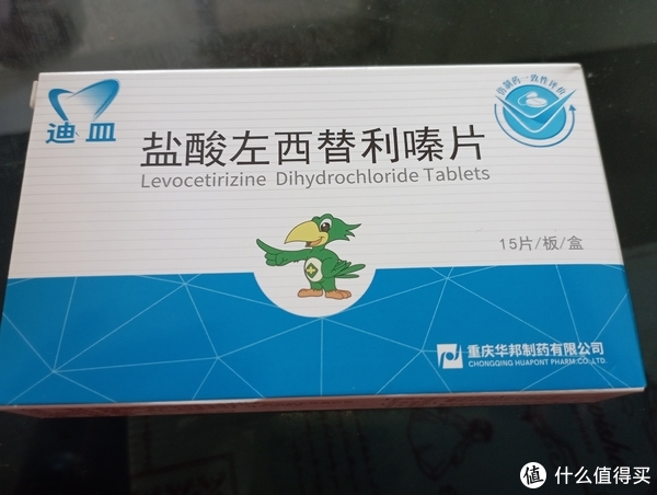 清松 盐酸左西替利嗪片