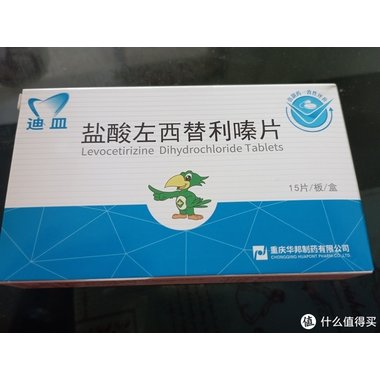 清松 盐酸左西替利嗪片